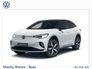 2026 VOLKSWAGEN ID.5 PRO PLUS 77 kWh 286HP - 261 ORDERS